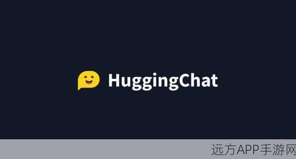 HuggingChat macOS版震撼发布，开启智能聊天新时代！