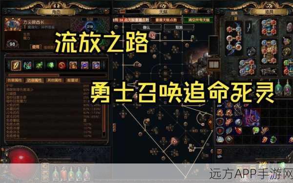 流放之路S21赛季全面升级，挑战与机遇并存！