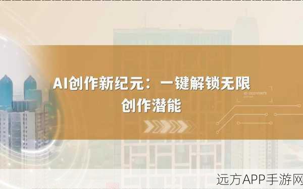 AI赋能手游，超级智能引领游戏新纪元，开启玩家文明新篇章