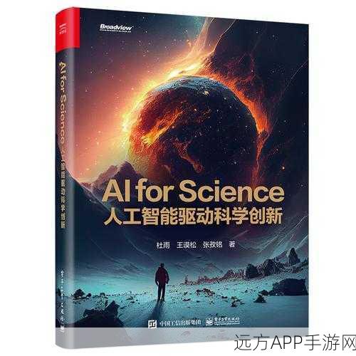 AI驱动科学大奖揭晓，天桥脑科学研究院与科学杂志共铸科研新辉煌