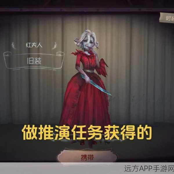 第五人格23赛季揭秘，红夫人最后一舞限定皮肤引热议