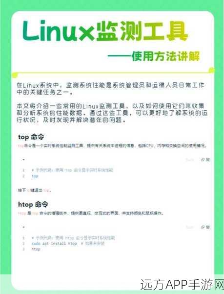 手游开发者必备，Linux下CPU监控与故障排查神器ProcDump详解