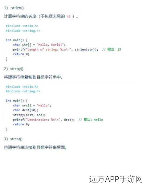 手游开发必备！C字符串拼接高效技巧，助力性能优化