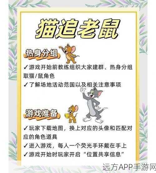 雪夜古堡猫鼠大战升级！地面栅栏机关揭秘，策略竞技新体验