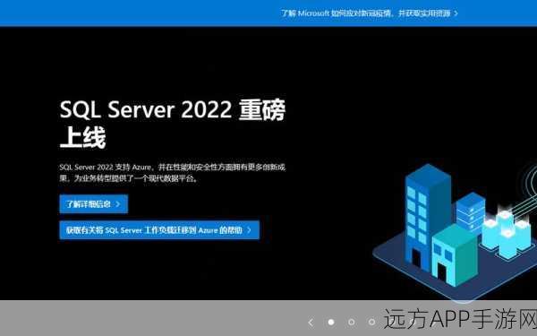 手游开发者必看，SQL Azure云数据库如何助力打造顶尖游戏？