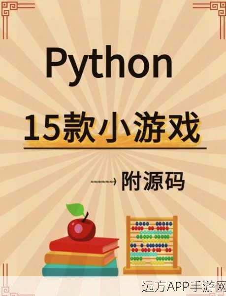 安卓新玩法！QPython带你解锁Python编程之旅，更有编程大赛等你来战