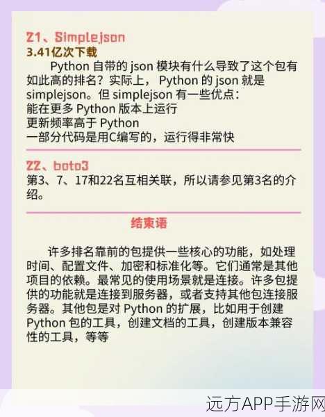 手游开发者必备，PKUSEG-Python中文分词工具包实战应用解析