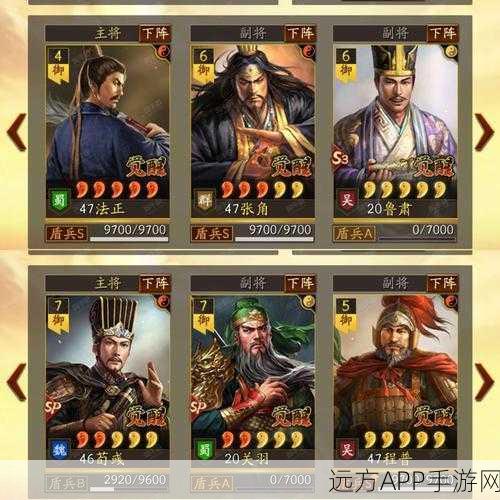 三国志2017全红将阵容，谁将问鼎中原？