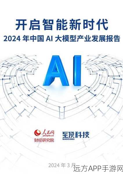 AI赋能手游，大型模型技术加速行业数字化转型新纪元