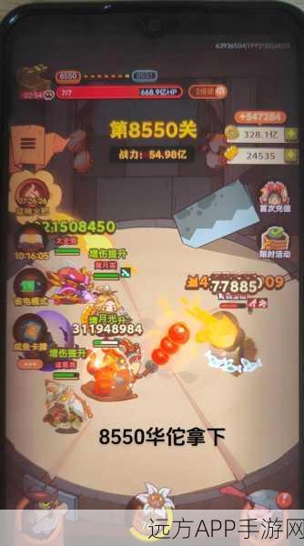 咸鱼之王590关华佗深度攻略，揭秘必胜技巧，助你轻松跨越难关