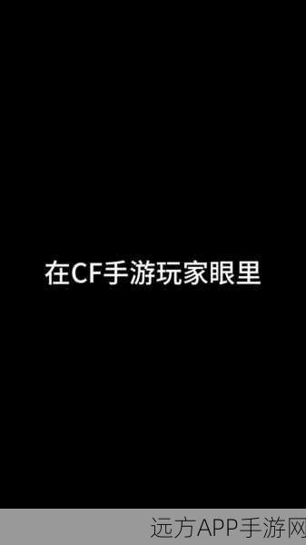 CF手游停服提示怎么办？详解解决步骤及游戏最新动态