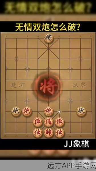 象棋手游大赛，棋盘风云再起，智谋对决燃爆指尖