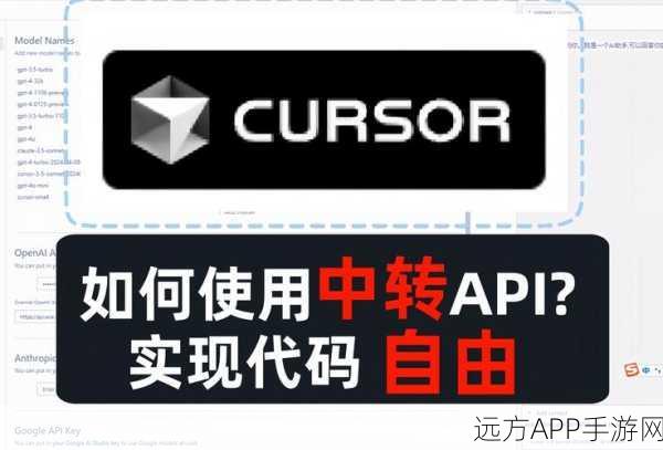 Cursor手游革新，AI副手强势登场，重塑游戏体验