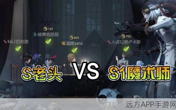 手游攻略，揭秘第五人格魔术师高阶玩法与竞技策略