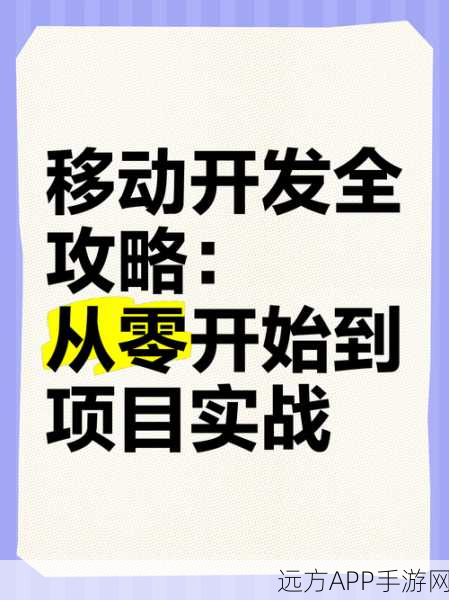 打造爆款记忆翻牌手游，开发全攻略与实战技巧