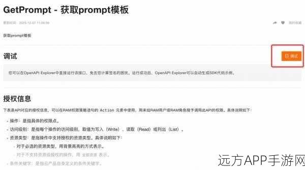 手游技术革新，Prompt压缩技术如何助力大型语言模型在游戏中的应用