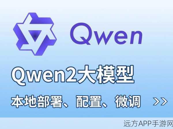 OCR技术革新手游体验，Qwen2多模态大模型引领开源OCR新潮流