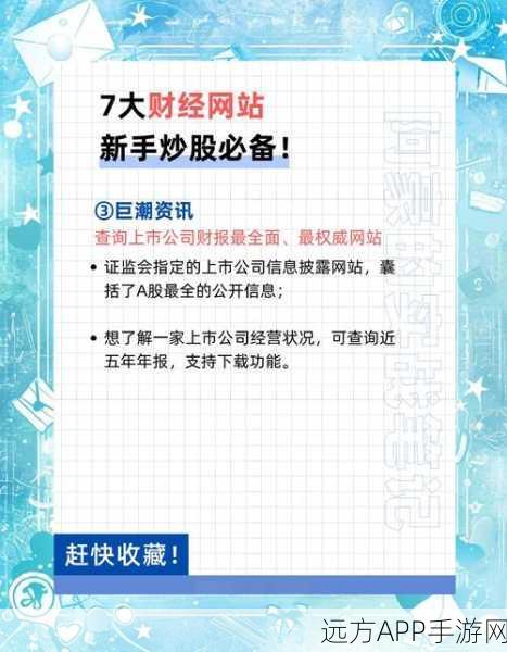 手游玩家必看！揭秘股市风云内置Yahoo Finance模块，助你游戏理财两不误