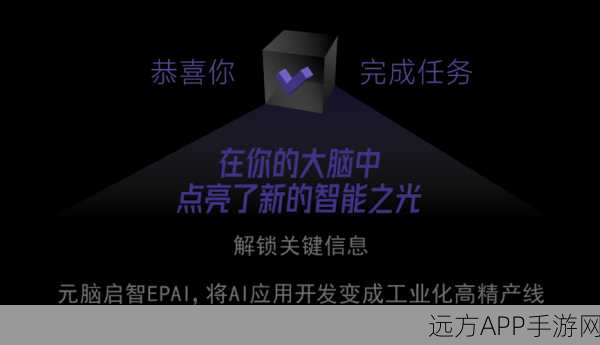 手游AI技术革新，元脑企智EPAI引领手游开发从手工作坊迈向高精产线