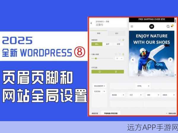 Bedrock框架，重塑手游资讯网站构建新标杆，揭秘WordPress高效升级之道