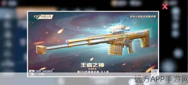穿越火线枪战王者S2赛季盛大启航,具体时间与赛制细节揭秘