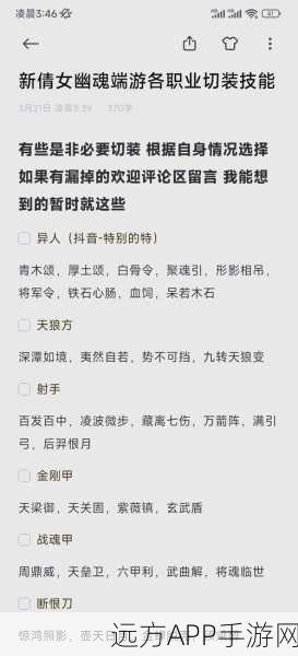 手游倩女幽魂，深度解析职业选择，揭秘竞技场制胜秘诀