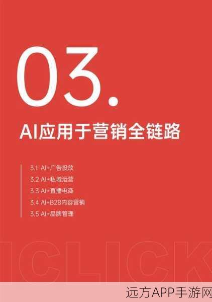 AI赋能手游界，探索AI技术在手游公司人力资源管理中的革新应用