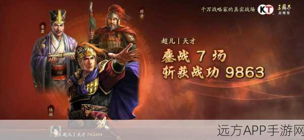 2025手游新风向，三国志8重制版深度揭秘，武将多元状态重塑战略版图