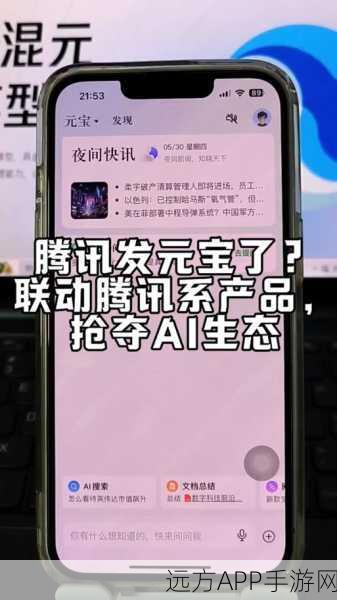 腾讯元宝App挑战GPT-4，一场AI大模型的巅峰对决