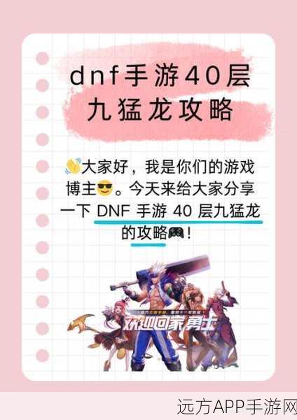 DNF巨龙四挑战赛，极限挑战，新征程的荣耀启航