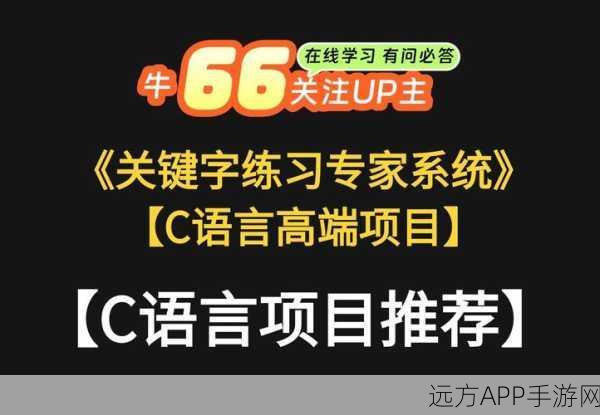 手游开发必备！C中new关键字在手游编程中的实战应用与解析