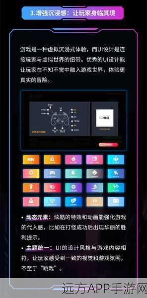 手游UI设计新境界，揭秘UITableView高级技巧，打造炫酷图文界面