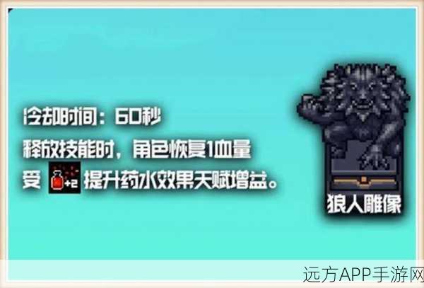 元气骑士雕像供奉，解锁隐藏力量与专属增益的秘籍