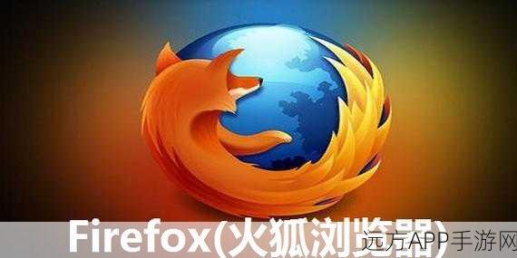 手游下载新神器，Firefox浏览器中的一键加速下载体验