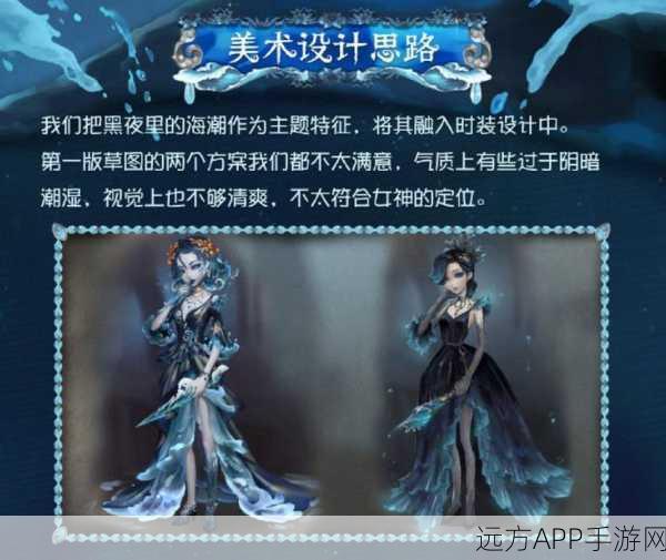 独家揭秘！第五人格红夫人夜潮皮肤全攻略，高效获取途径与实战策略