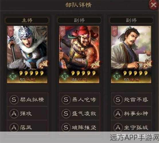 三国志战略版，落雷技能顶级武将搭配与实战策略揭秘