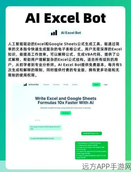 AI技术革新手游资讯收集，智能爬取网页表格，一键生成Excel报告