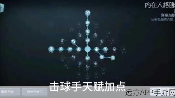 第五人格高手进阶，击球手加点秘籍与实战技巧全解析