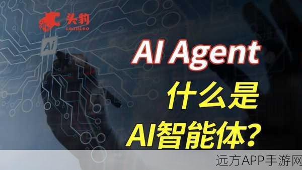 AI革新手游体验，Agent引领智能对战新风尚