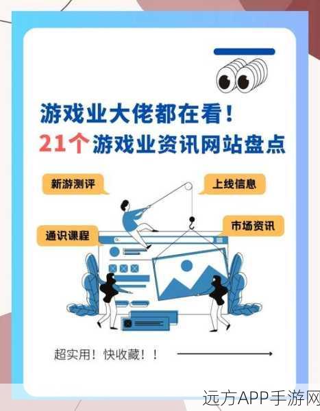 手游资讯新体验，顶级导航栏设计大赛，打造专属你的新闻客户端！