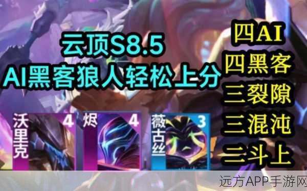 云顶之弈S5狼人技能介绍