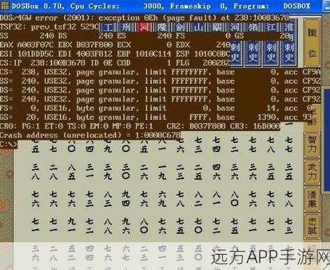 DOSBox-X大揭秘，复古DOS模拟器在现代手游世界的实战指南