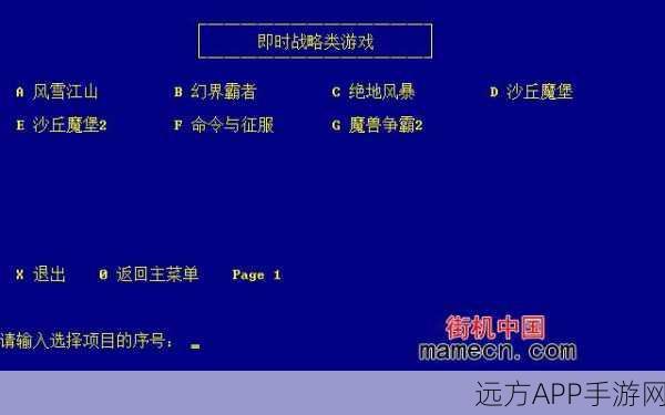 DOSBox-X大揭秘，复古DOS模拟器在现代手游世界的实战指南