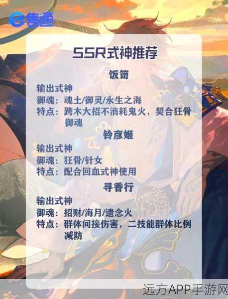 草人阴阳师挑战赛，探寻稀有式神，解锁神秘奖励！