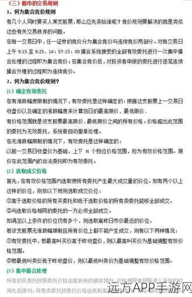 GTA5在线模式，揭秘股市大亨之路——玩家炒股致富实战攻略