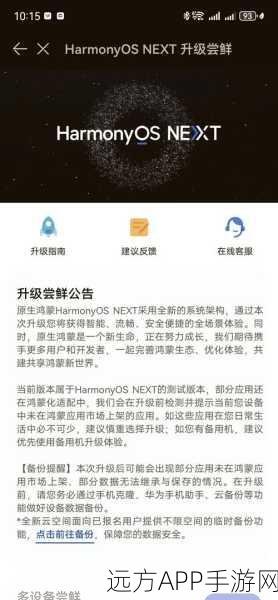 HarmonyOS Next手游开发实战，打造流畅登录注册页面全攻略