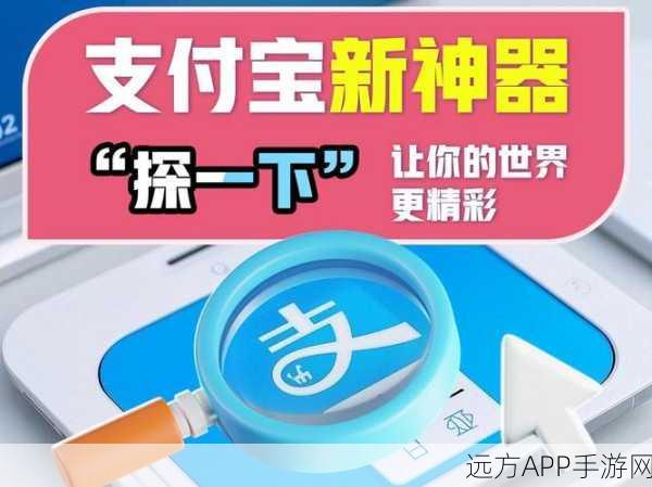 AI新纪元，支付宝探一下引领手游视觉搜索革命