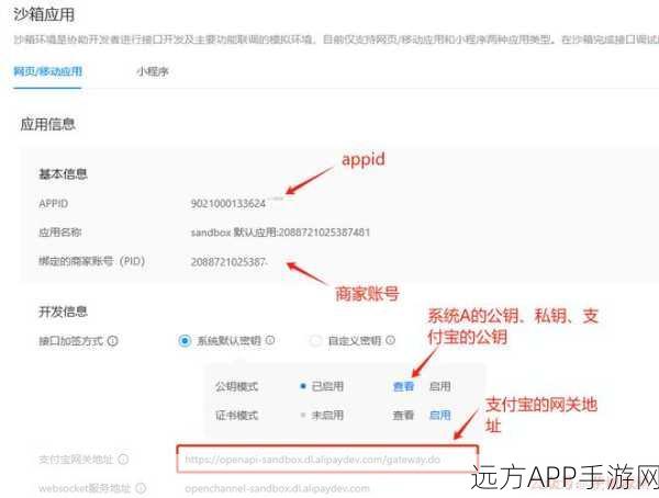 手游支付新纪元，SpringBoot集成支付宝扫码支付全攻略