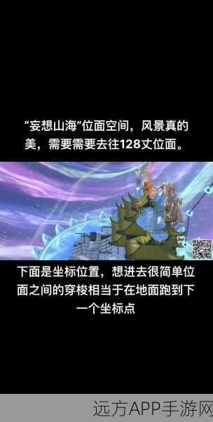 妄想山海拆家攻略，无损拆家与避免流放的秘诀