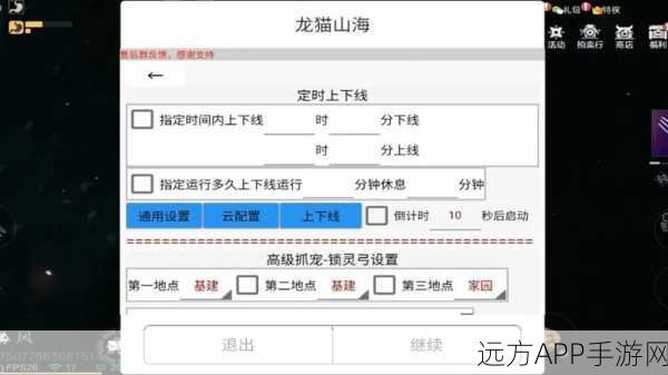 妄想山海拆家攻略，无损拆家与避免流放的秘诀